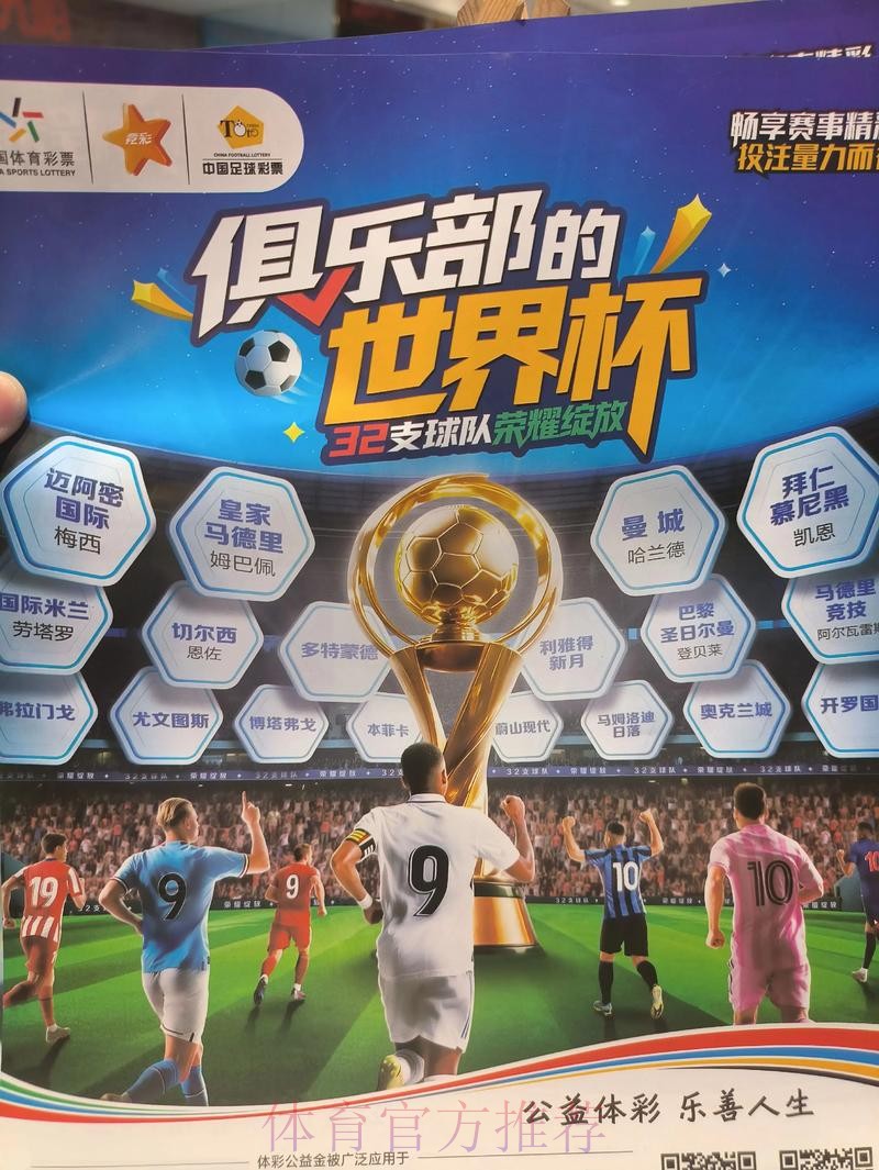 全站下载:尽享世界杯投注新体验 全站下载:尽享世界杯投注新体验