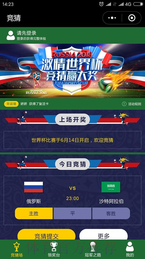 世界杯竞猜官方高清平台优选 世界杯竞猜官方高清平台优选