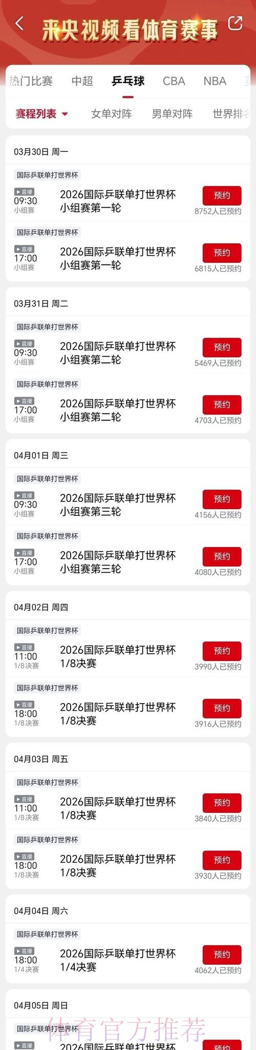世界杯直播入口大全与热门赛事深度解读 世界杯直播入口大全与热门赛事深度解读