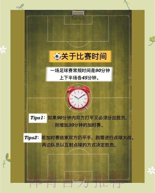 世界杯热潮中的理性博彩指南