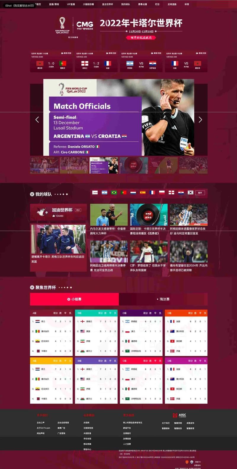 全新世界杯预测平台上线:网页版入口已开放 全新世界杯预测平台上线:网页版入口已开放