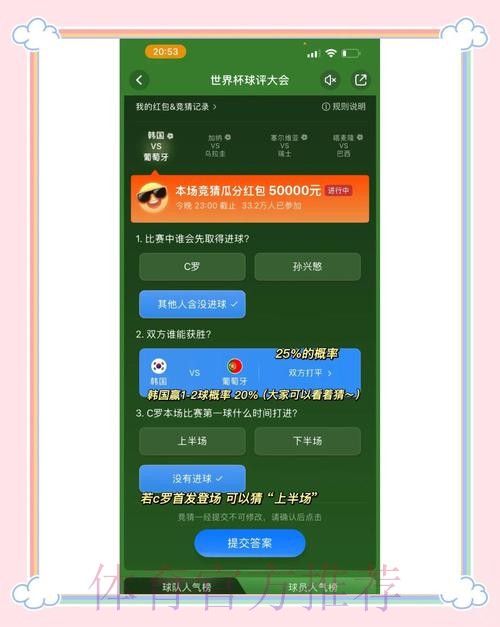 世界杯实时数据追踪与竞猜平台 世界杯实时数据追踪与竞猜平台